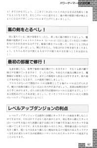 Dungeon Master Sequel Chaos Strikes Back Guide Book Expanded Edition (Japan) - Page 169