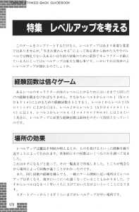 Dungeon Master Sequel Chaos Strikes Back Guide Book Expanded Edition (Japan) - Page 172