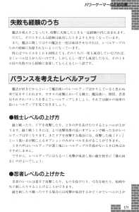 Dungeon Master Sequel Chaos Strikes Back Guide Book Expanded Edition (Japan) - Page 173