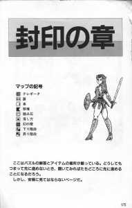 Dungeon Master Sequel Chaos Strikes Back Guide Book Expanded Edition (Japan) - Page 177
