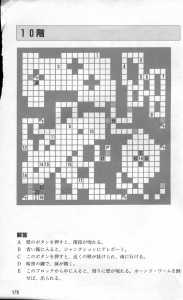 Dungeon Master Sequel Chaos Strikes Back Guide Book Expanded Edition (Japan) - Page 178