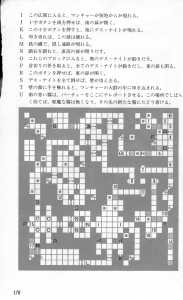 Dungeon Master Sequel Chaos Strikes Back Guide Book Expanded Edition (Japan) - Page 180