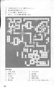 Dungeon Master Sequel Chaos Strikes Back Guide Book Expanded Edition (Japan) - Page 182