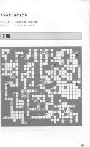 Dungeon Master Sequel Chaos Strikes Back Guide Book Expanded Edition (Japan) - Page 183