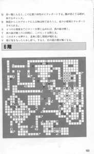 Dungeon Master Sequel Chaos Strikes Back Guide Book Expanded Edition (Japan) - Page 185
