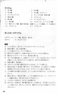 Dungeon Master Sequel Chaos Strikes Back Guide Book Expanded Edition (Japan) - Page 186