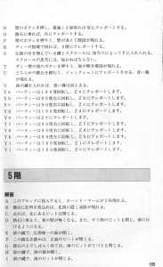 Dungeon Master Sequel Chaos Strikes Back Guide Book Expanded Edition (Japan) - Page 187
