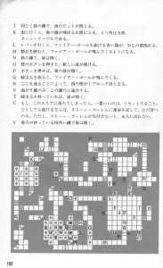 Dungeon Master Sequel Chaos Strikes Back Guide Book Expanded Edition (Japan) - Page 188