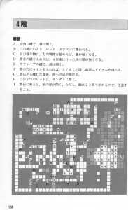 Dungeon Master Sequel Chaos Strikes Back Guide Book Expanded Edition (Japan) - Page 190