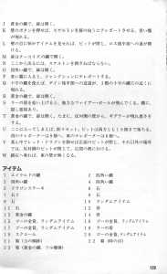 Dungeon Master Sequel Chaos Strikes Back Guide Book Expanded Edition (Japan) - Page 191