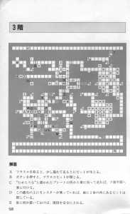 Dungeon Master Sequel Chaos Strikes Back Guide Book Expanded Edition (Japan) - Page 192