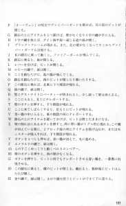 Dungeon Master Sequel Chaos Strikes Back Guide Book Expanded Edition (Japan) - Page 193