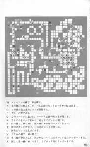 Dungeon Master Sequel Chaos Strikes Back Guide Book Expanded Edition (Japan) - Page 195