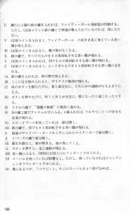 Dungeon Master Sequel Chaos Strikes Back Guide Book Expanded Edition (Japan) - Page 198