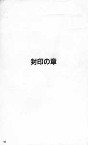 Dungeon Master Sequel Chaos Strikes Back Guide Book Expanded Edition (Japan) - Page 200