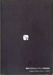 Dungeon Master Sequel Chaos Strikes Back Guide Book Expanded Edition (Japan) - Page 212