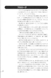 Dungeon Master Sequel Chaos Strikes Back Perfect Guide (Japan) - Page 016 Dungeon Master Sequel Chaos Strikes Back Perfect Guide (Japan) - Page 016
