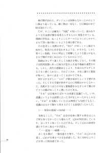 Dungeon Master Sequel Chaos Strikes Back Perfect Guide (Japan) - Page 020 Dungeon Master Sequel Chaos Strikes Back Perfect Guide (Japan) - Page 020
