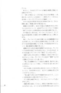 Dungeon Master Sequel Chaos Strikes Back Perfect Guide (Japan) - Page 024 Dungeon Master Sequel Chaos Strikes Back Perfect Guide (Japan) - Page 024