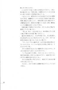 Dungeon Master Sequel Chaos Strikes Back Perfect Guide (Japan) - Page 026 Dungeon Master Sequel Chaos Strikes Back Perfect Guide (Japan) - Page 026