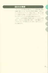 Dungeon Master Sequel Chaos Strikes Back Perfect Guide (Japan) - Page 031 Dungeon Master Sequel Chaos Strikes Back Perfect Guide (Japan) - Page 031