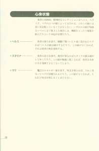 Dungeon Master Sequel Chaos Strikes Back Perfect Guide (Japan) - Page 034 Dungeon Master Sequel Chaos Strikes Back Perfect Guide (Japan) - Page 034