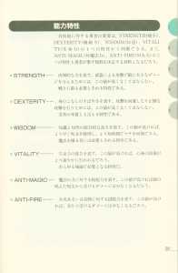 Dungeon Master Sequel Chaos Strikes Back Perfect Guide (Japan) - Page 035 Dungeon Master Sequel Chaos Strikes Back Perfect Guide (Japan) - Page 035