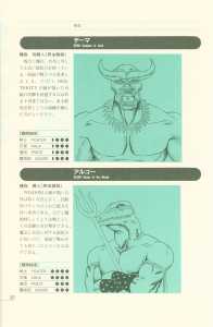 Dungeon Master Sequel Chaos Strikes Back Perfect Guide (Japan) - Page 038 Dungeon Master Sequel Chaos Strikes Back Perfect Guide (Japan) - Page 038
