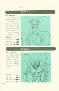 Dungeon Master Sequel Chaos Strikes Back Perfect Guide (Japan) - Page 040 Dungeon Master Sequel Chaos Strikes Back Perfect Guide (Japan) - Page 040
