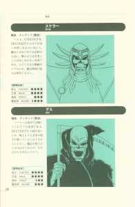 Dungeon Master Sequel Chaos Strikes Back Perfect Guide (Japan) - Page 042 Dungeon Master Sequel Chaos Strikes Back Perfect Guide (Japan) - Page 042