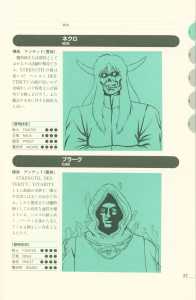Dungeon Master Sequel Chaos Strikes Back Perfect Guide (Japan) - Page 043 Dungeon Master Sequel Chaos Strikes Back Perfect Guide (Japan) - Page 043