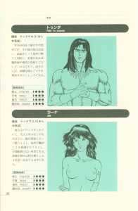 Dungeon Master Sequel Chaos Strikes Back Perfect Guide (Japan) - Page 044 Dungeon Master Sequel Chaos Strikes Back Perfect Guide (Japan) - Page 044