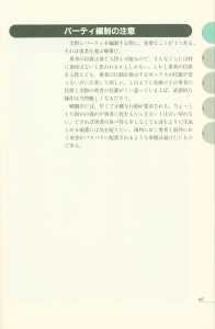 Dungeon Master Sequel Chaos Strikes Back Perfect Guide (Japan) - Page 051 Dungeon Master Sequel Chaos Strikes Back Perfect Guide (Japan) - Page 051