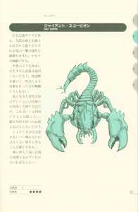 Dungeon Master Sequel Chaos Strikes Back Perfect Guide (Japan) - Page 057 Dungeon Master Sequel Chaos Strikes Back Perfect Guide (Japan) - Page 057