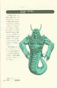 Dungeon Master Sequel Chaos Strikes Back Perfect Guide (Japan) - Page 074 Dungeon Master Sequel Chaos Strikes Back Perfect Guide (Japan) - Page 074