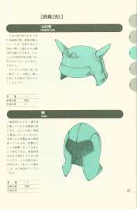Dungeon Master Sequel Chaos Strikes Back Perfect Guide (Japan) - Page 101 Dungeon Master Sequel Chaos Strikes Back Perfect Guide (Japan) - Page 101