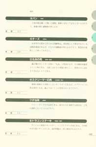Dungeon Master Sequel Chaos Strikes Back Perfect Guide (Japan) - Page 149 Dungeon Master Sequel Chaos Strikes Back Perfect Guide (Japan) - Page 149