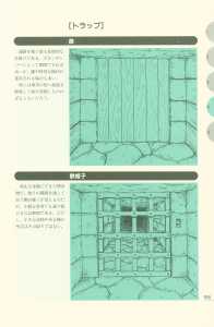 Dungeon Master Sequel Chaos Strikes Back Perfect Guide (Japan) - Page 161 Dungeon Master Sequel Chaos Strikes Back Perfect Guide (Japan) - Page 161