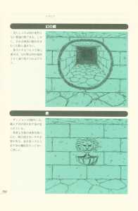 Dungeon Master Sequel Chaos Strikes Back Perfect Guide (Japan) - Page 164 Dungeon Master Sequel Chaos Strikes Back Perfect Guide (Japan) - Page 164