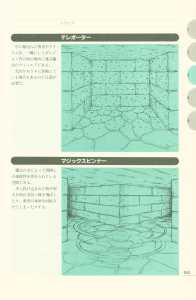 Dungeon Master Sequel Chaos Strikes Back Perfect Guide (Japan) - Page 165 Dungeon Master Sequel Chaos Strikes Back Perfect Guide (Japan) - Page 165