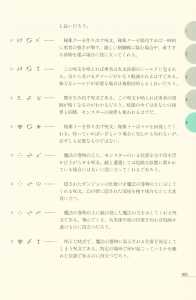 Dungeon Master Sequel Chaos Strikes Back Perfect Guide (Japan) - Page 171 Dungeon Master Sequel Chaos Strikes Back Perfect Guide (Japan) - Page 171