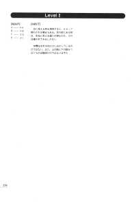 Dungeon Master Sequel Chaos Strikes Back Perfect Guide (Japan) - Page 180 Dungeon Master Sequel Chaos Strikes Back Perfect Guide (Japan) - Page 180