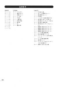 Dungeon Master Sequel Chaos Strikes Back Perfect Guide (Japan) - Page 192 Dungeon Master Sequel Chaos Strikes Back Perfect Guide (Japan) - Page 192