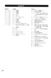 Dungeon Master Sequel Chaos Strikes Back Perfect Guide (Japan) - Page 194 Dungeon Master Sequel Chaos Strikes Back Perfect Guide (Japan) - Page 194