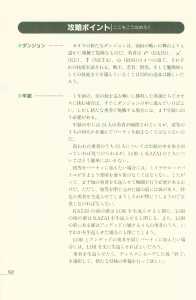 Dungeon Master Sequel Chaos Strikes Back Perfect Guide (Japan) - Page 198 Dungeon Master Sequel Chaos Strikes Back Perfect Guide (Japan) - Page 198