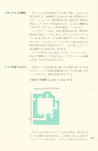 Dungeon Master Sequel Chaos Strikes Back Perfect Guide (Japan) - Page 199 Dungeon Master Sequel Chaos Strikes Back Perfect Guide (Japan) - Page 199