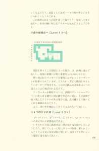 Dungeon Master Sequel Chaos Strikes Back Perfect Guide (Japan) - Page 201 Dungeon Master Sequel Chaos Strikes Back Perfect Guide (Japan) - Page 201
