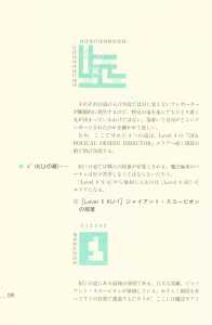 Dungeon Master Sequel Chaos Strikes Back Perfect Guide (Japan) - Page 202 Dungeon Master Sequel Chaos Strikes Back Perfect Guide (Japan) - Page 202