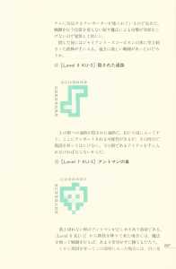 Dungeon Master Sequel Chaos Strikes Back Perfect Guide (Japan) - Page 203 Dungeon Master Sequel Chaos Strikes Back Perfect Guide (Japan) - Page 203