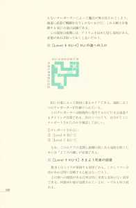 Dungeon Master Sequel Chaos Strikes Back Perfect Guide (Japan) - Page 204 Dungeon Master Sequel Chaos Strikes Back Perfect Guide (Japan) - Page 204